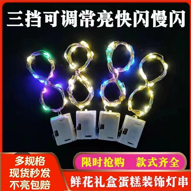 Бесплатная доставка светодиодная Подарочная коробка медная проволока лампа Кнопка ячейка маленькая белая коробка волна шар букет лампа по всему небу звезда Торт световая нить