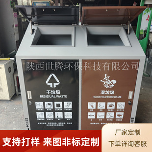 Two-Category Garbage Sorting Bins Outdoor Property Market Garbage Collection Points Double-Category Garbage Bins Customization