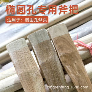 Northeast Axe with a 40cm Wooden Handle, Solid Wood Axe Handle for Fire Axes, 60cm and 90cm Axe Handles, Qinggang Axe Handle