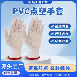 其他手部防护;安保防卫用品;通用手套