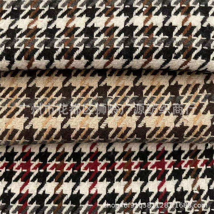 粗纺小千鸟格 多彩格纹布 彩色格子布 服装 箱包鞋材 沙发布料