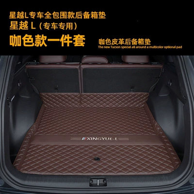 25 models of Xingyue L — Trunk Mat - base-mat-coffee-color-default-item