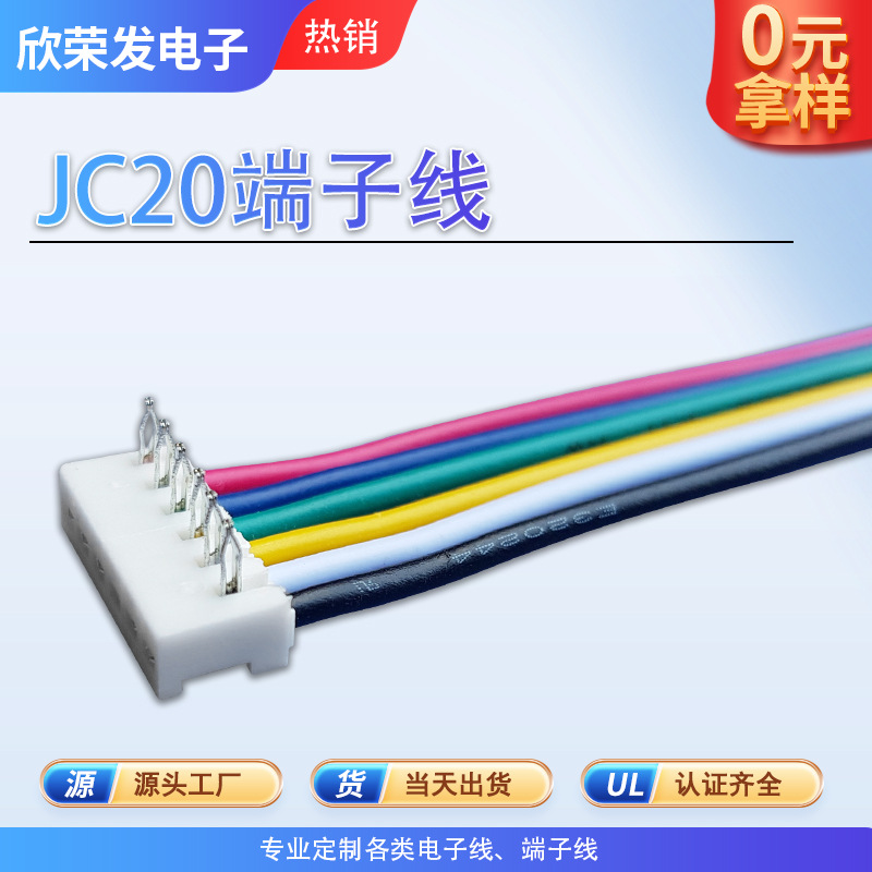 智能指纹密码锁JC20-6P PCB电路板接线端子新能源电池2.0端子线