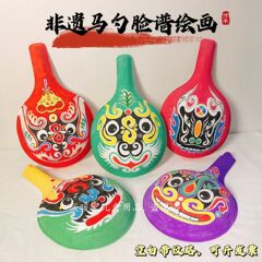 非遗DIY空白纹路马勺脸谱面具大号纸浆半成品多款儿童手工绘画教