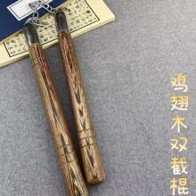 实木鸡翅木双节棍实战表演棍练习训练防身二节棍木质木制双截棍