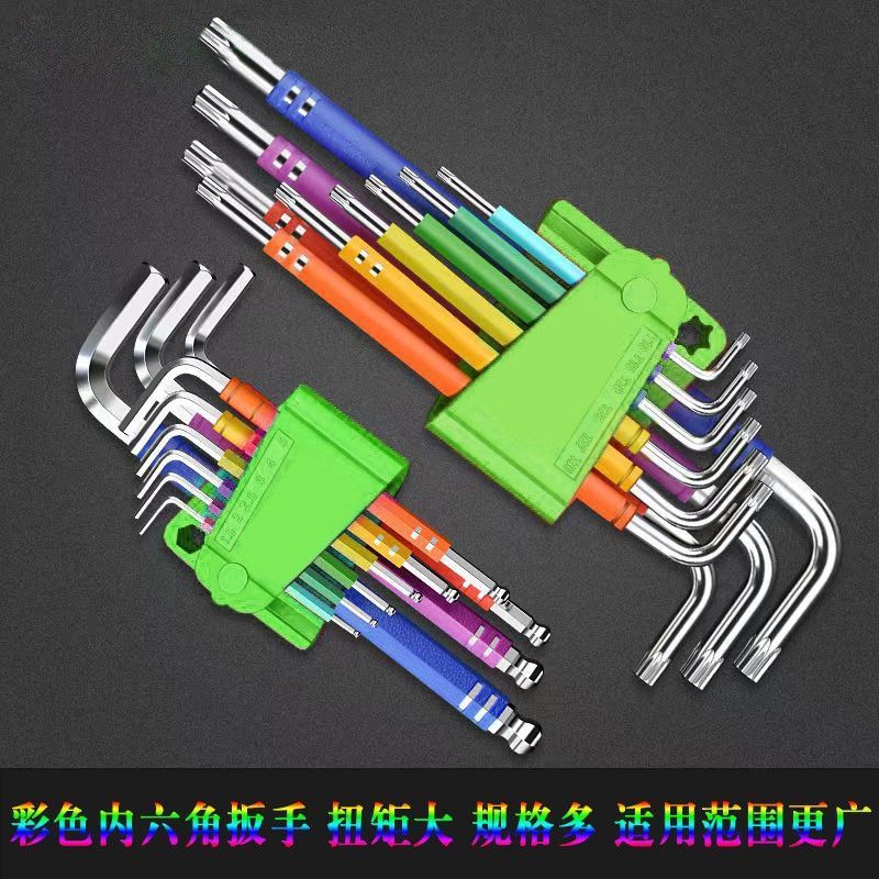 自行车维修工具电动车家用工具彩色内六角中长加长便携全套热销