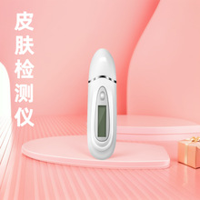 智能皮肤检测仪蓝牙皮肤水分油分弹性检测仪皮肤分析仪皮肤测试仪