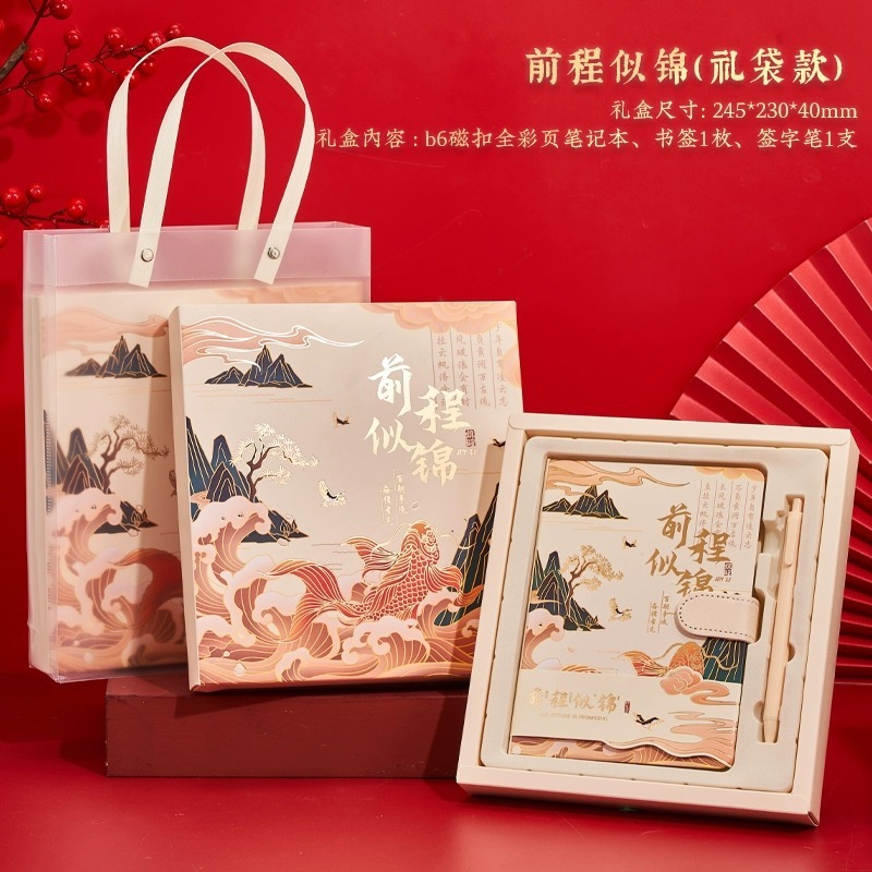 源头工厂锦鲤古典中国风故宫文创礼品学生奖励国潮高颜值新年礼盒|undefined