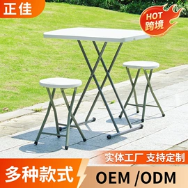 户外折叠桌椅;多用折叠桌;折叠凳
