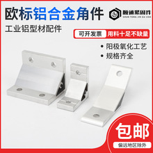 �W��ֱ�ǹ̶���2020 3030 4040�X�ͲĎ��Ƕ�֧�ܼӹ̼����I��ˮ��