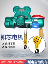 cd1型钢丝绳电动葫芦1 2 3 5吨t家用升降机380v龙门吊天车起重机