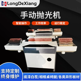 木工机械;锯床;工具刷