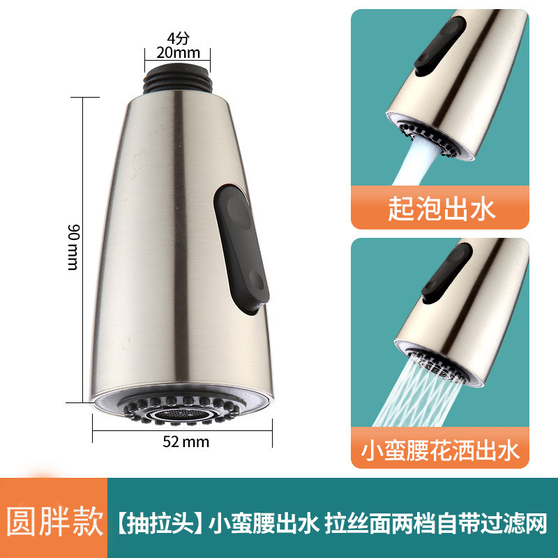厨房抽拉龙头配件防溅头抽拉伸缩头出水头替换头抽拉水龙头起泡器|undefined