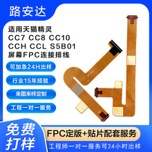 FPCܛ�ž��m����؈���`CC7 CC8 CC10 CCH CCL S5B01��Ļ�B���ž�