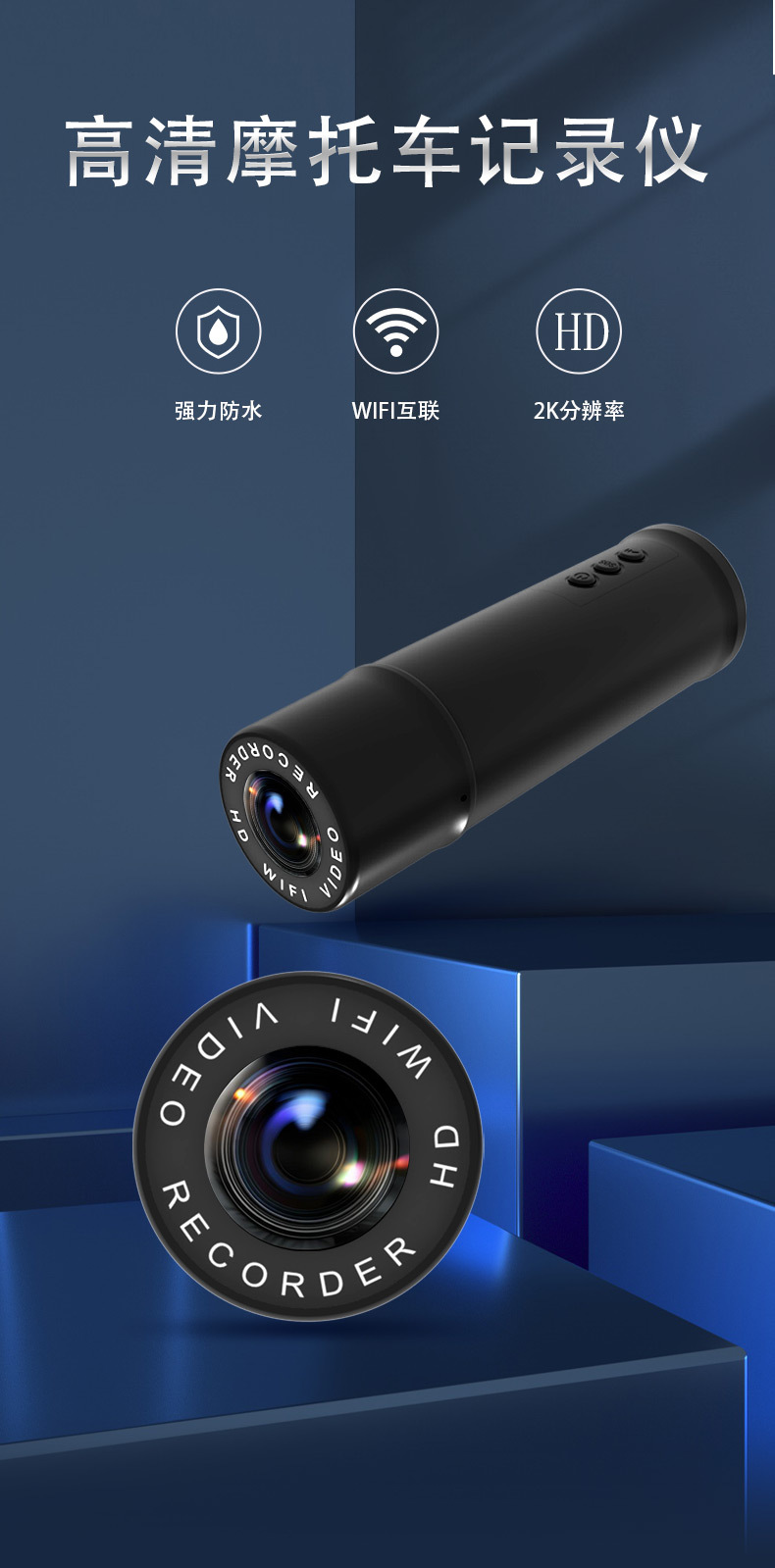 New motorcycle electric car 2K HD driving recorder WIFI waterproof anti-shake outdoor riding sports camera