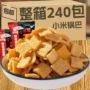 妙脆角海底捞麻辣香酥小零食