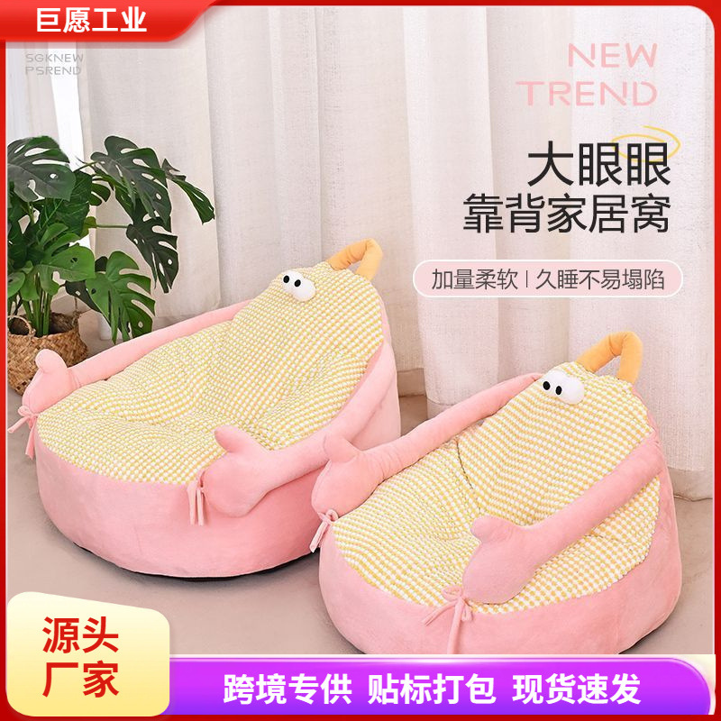 Autumn and Winter New Dog House and Cat House Cartoon Style Sofa Nest Big-Eyed Pet Nest Mat Internet Celebrity Dog ​​And Cat Daily Cushion