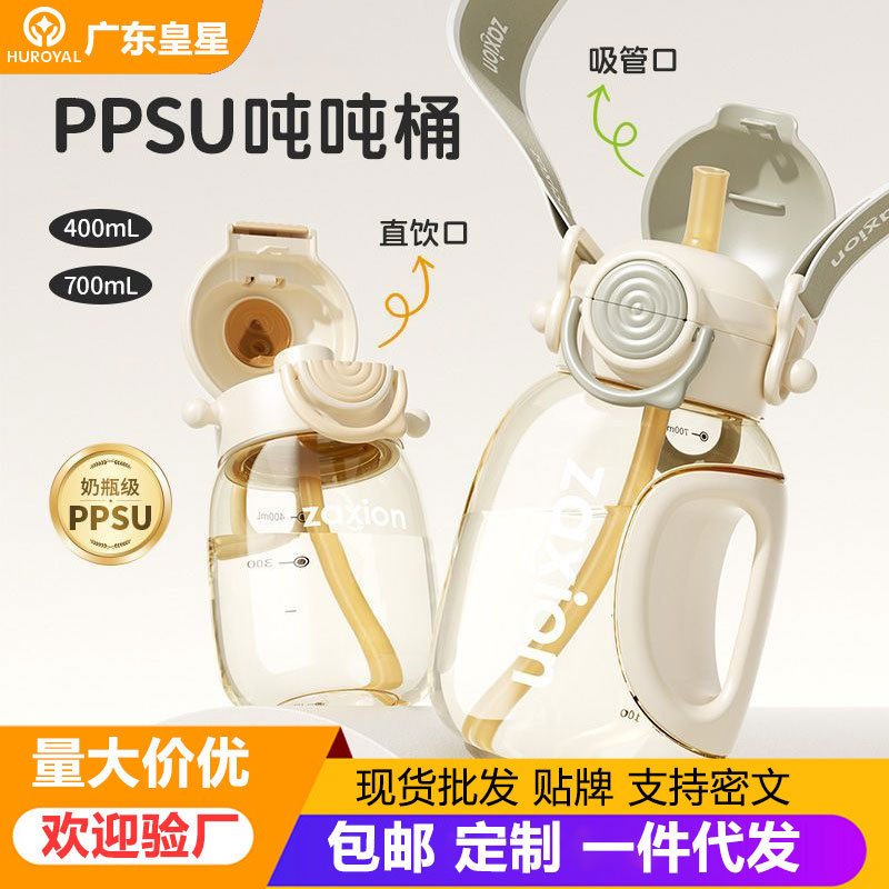 PPSU吨吨桶双饮杯防漏防呛儿童学饮杯防摔直饮水杯厂批源头|undefined