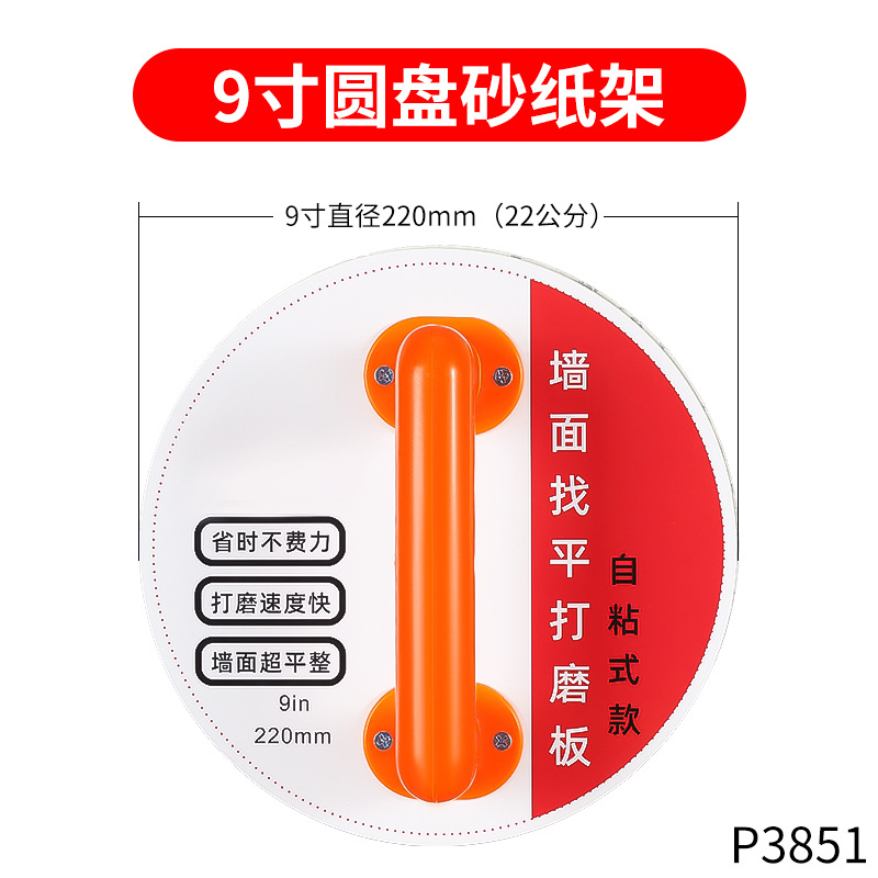 Soporte de papel de lija para lijado de paredes autoadhesivas manual, resistente al desgaste, soporte de papel de lija de plástico grueso antideslizante portátil universal para el hogar