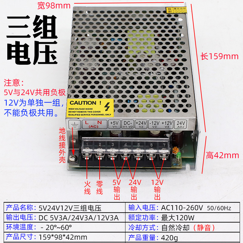 220V a 5V / 12V / 24V 60W120W200W Doble voltaje dos grupos tres grupos de fuente de alimentación de conmutación de CC múltiple