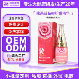 私处去黑嫩红素oem乳头变粉腋下妇科凝胶私密护理乳晕粉嫩霜定制