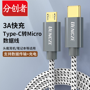 �ք���Type-c�DmicroUSB�������Ӷ��C�����L������ݔ������Դ��