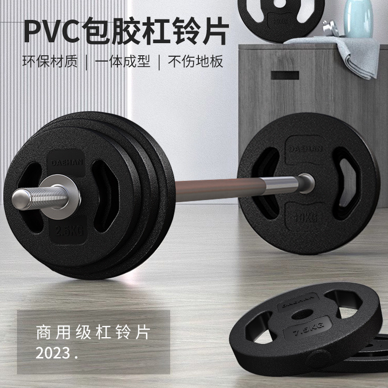 Adjustable Small Hole Barbell Plates for Dormitory Use, Home Use 57.51015kg Colorful Dumbbell Plates Factory Trade Wholesale