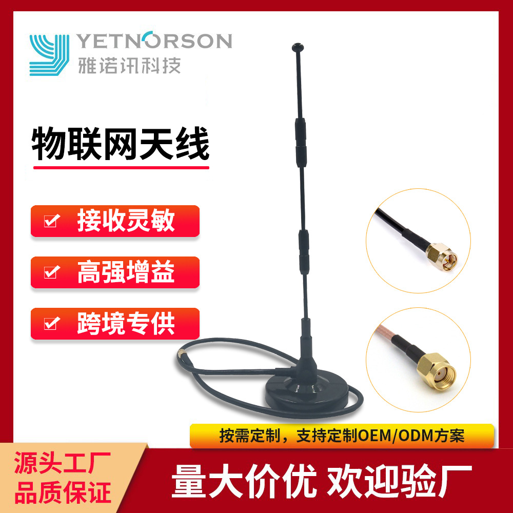 GSM 4G5G全网通售卖机天线LET天线 智能机柜外置5G天线高增益