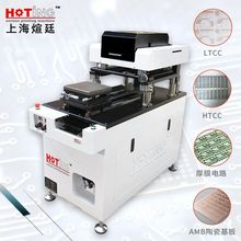 厚膜电路印刷机  电子陶瓷基板 HTCC LTCC填孔 导电银浆丝印机