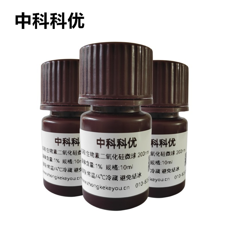 中科科优 单分散二氧化硅微球20nm-500微米二氧化硅纳米粒子溶液