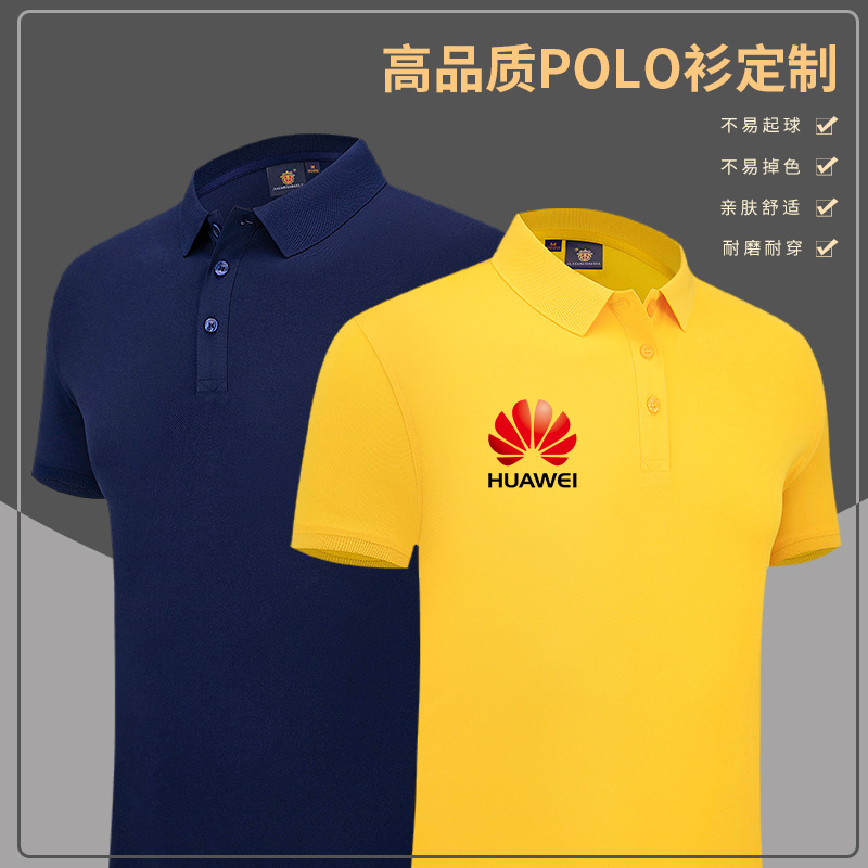 男夏季短袖polo衫定制工作服纯色T恤工衣班服企业文化广告衫印字