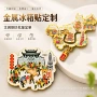 定做定制地标金属冰箱贴
