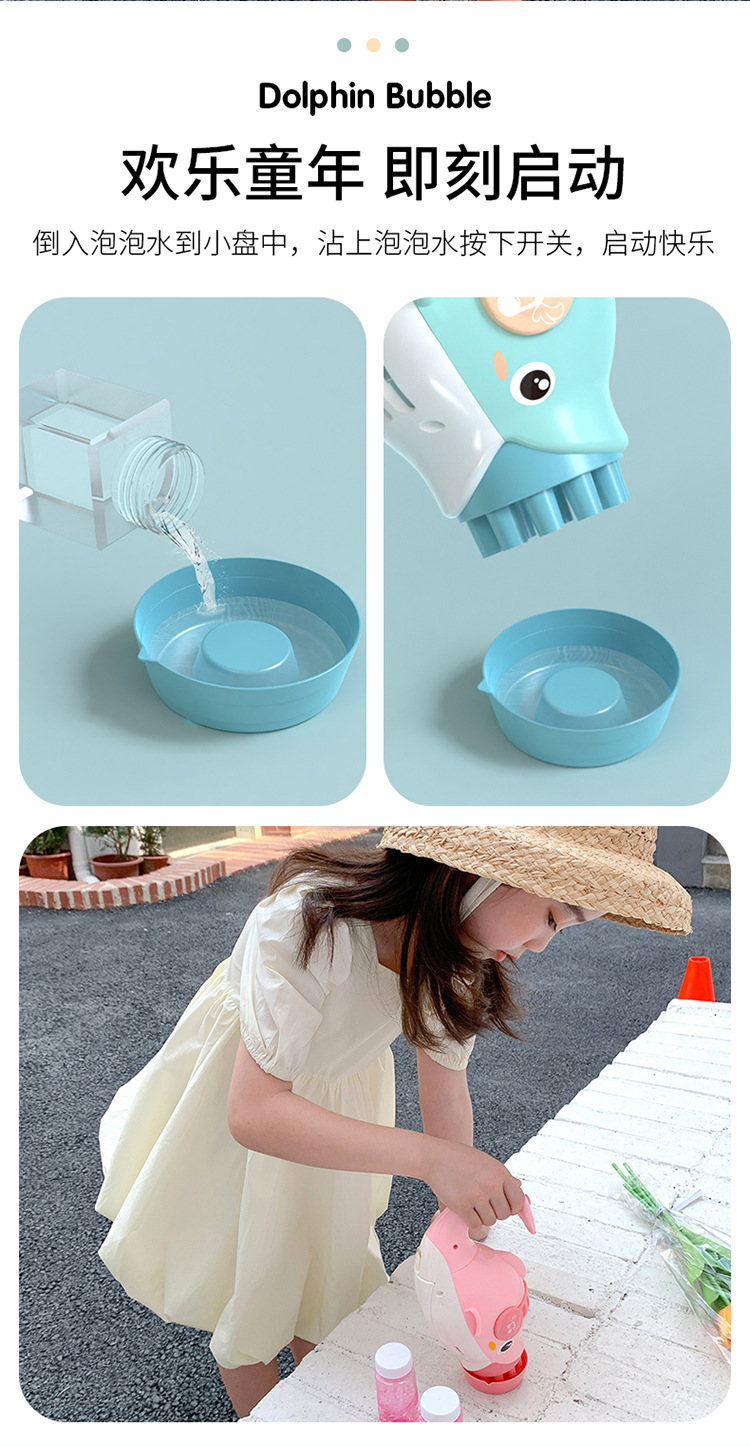 十孔海豚泡泡机_10.jpg
