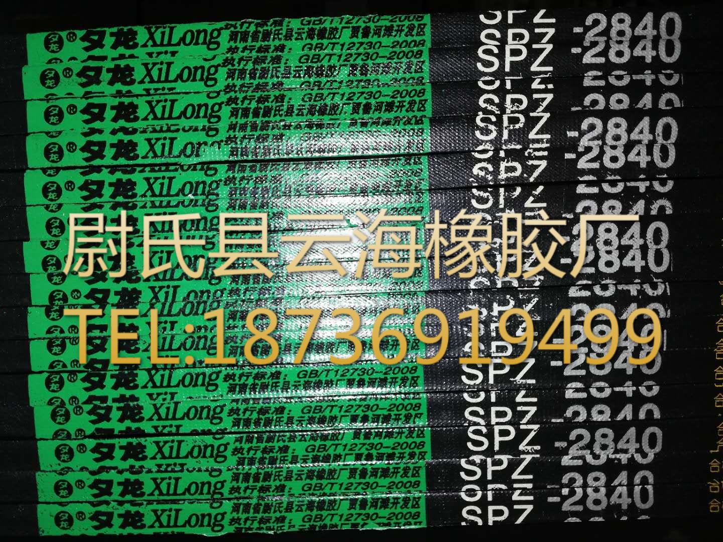 SPZ-2840厂家生产三角带窄V带联组带破碎机重型机械设备用带