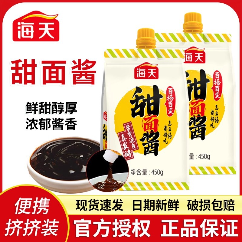 Haitian Sweet Sauce 450g for Home Use, Suitable for Roast Duck, Hand-Grilled Pancakes, Fried Noodles, Fried Skewers, and Wraps, Comes in a Squeeze Bottle for Delivery