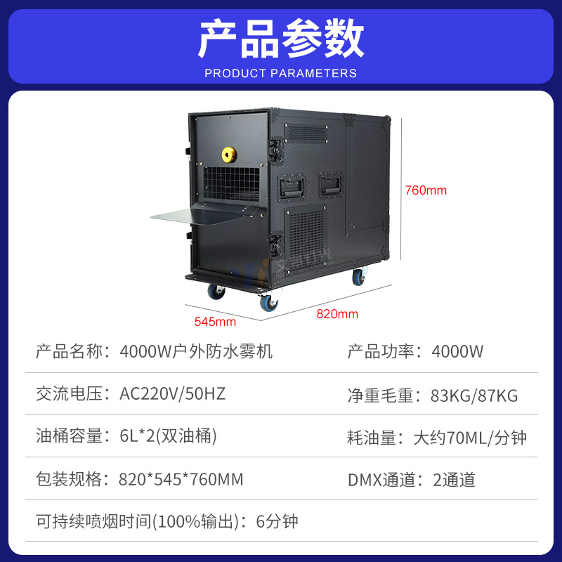 Wenjing impermeable 4000W máquina de niebla de alta potencia escenario al aire libre espectáculo escénico lugar de boda bar atmósfera fábrica de renderizado