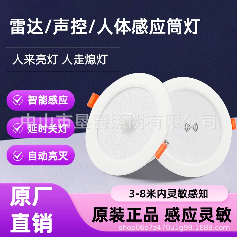 Инфракрасный датчик движения, радар для обнаружения людей, управление звуком и светом, распознавание движений, светодиодный светильник для гостиничных коридоров.
