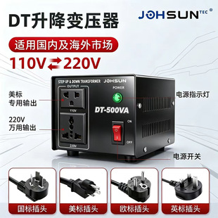 220v�D110v׃����110V�D220v����120V�ձ�100V늉��ԴDT׃����