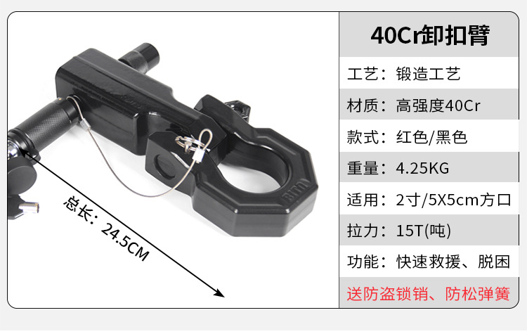 High-Strength Forged Shackle Arm Solid Quick-Release Trailer Hitch Off-Road Rv Towing Trailer Ball Modification Parts