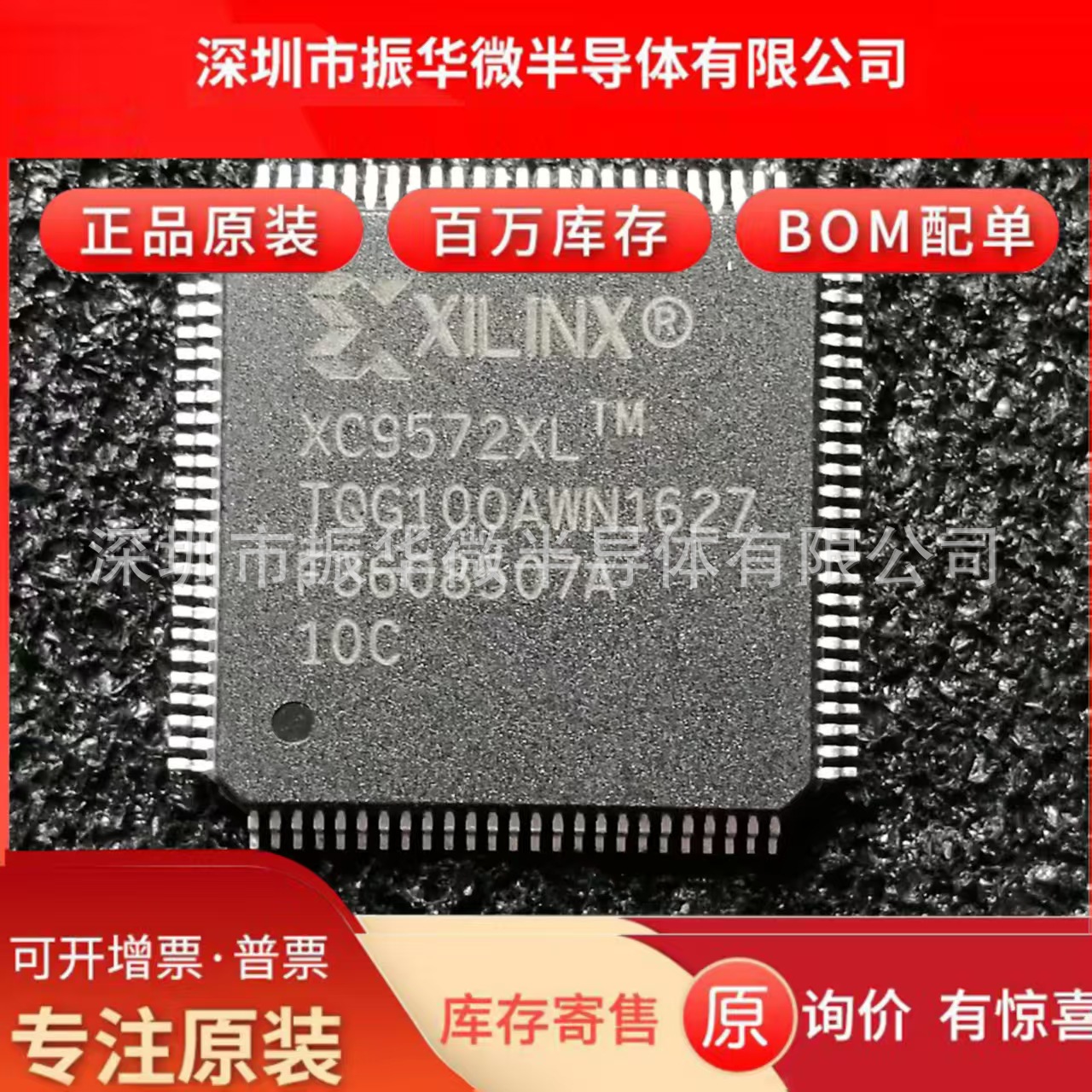 XC9572XL-10TQG100C XC9572-10TQG100C XC9572XL-10PC44C PCG44C