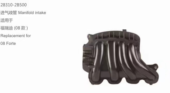 Intake Manifold Module 28310-2B500 for Kia Forte 08
