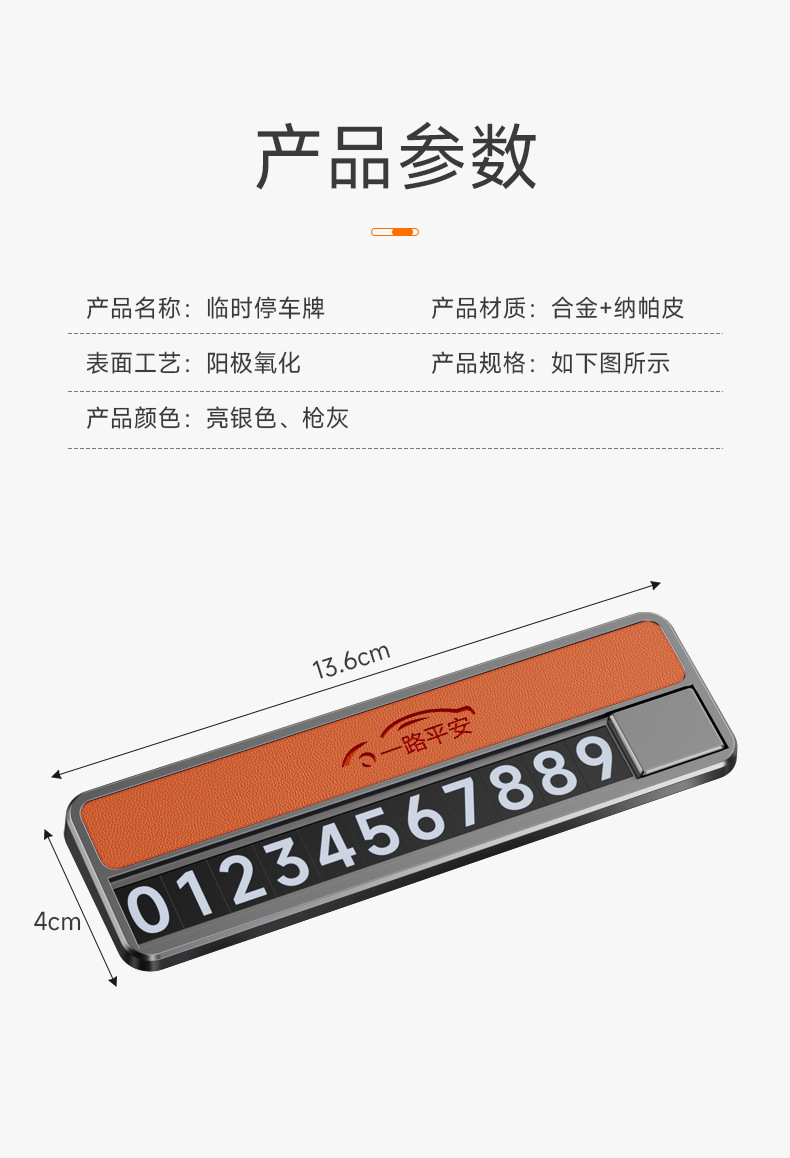 Suitable for Firefly car series, a high-quality alloy temporary parking sign that can be hidden, a creative decorative accessory