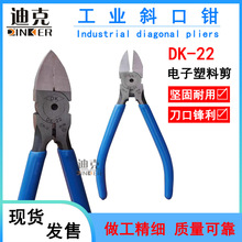 ��Ʒֱ����ʽ�t�C䓹��I��Ӽ��Q6��5��DK-22 21���Iˮ���Qб���Q