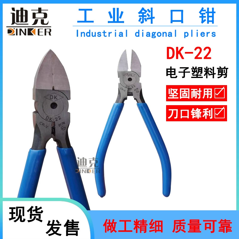 Прямые поставки подлинных товаров Японская хромованадиевая сталь промышленные электронные кусачки 6 дюймов 5 дюймов DK-22 21 промышленные плоскогубцы для рта диагональные плоскогубцы