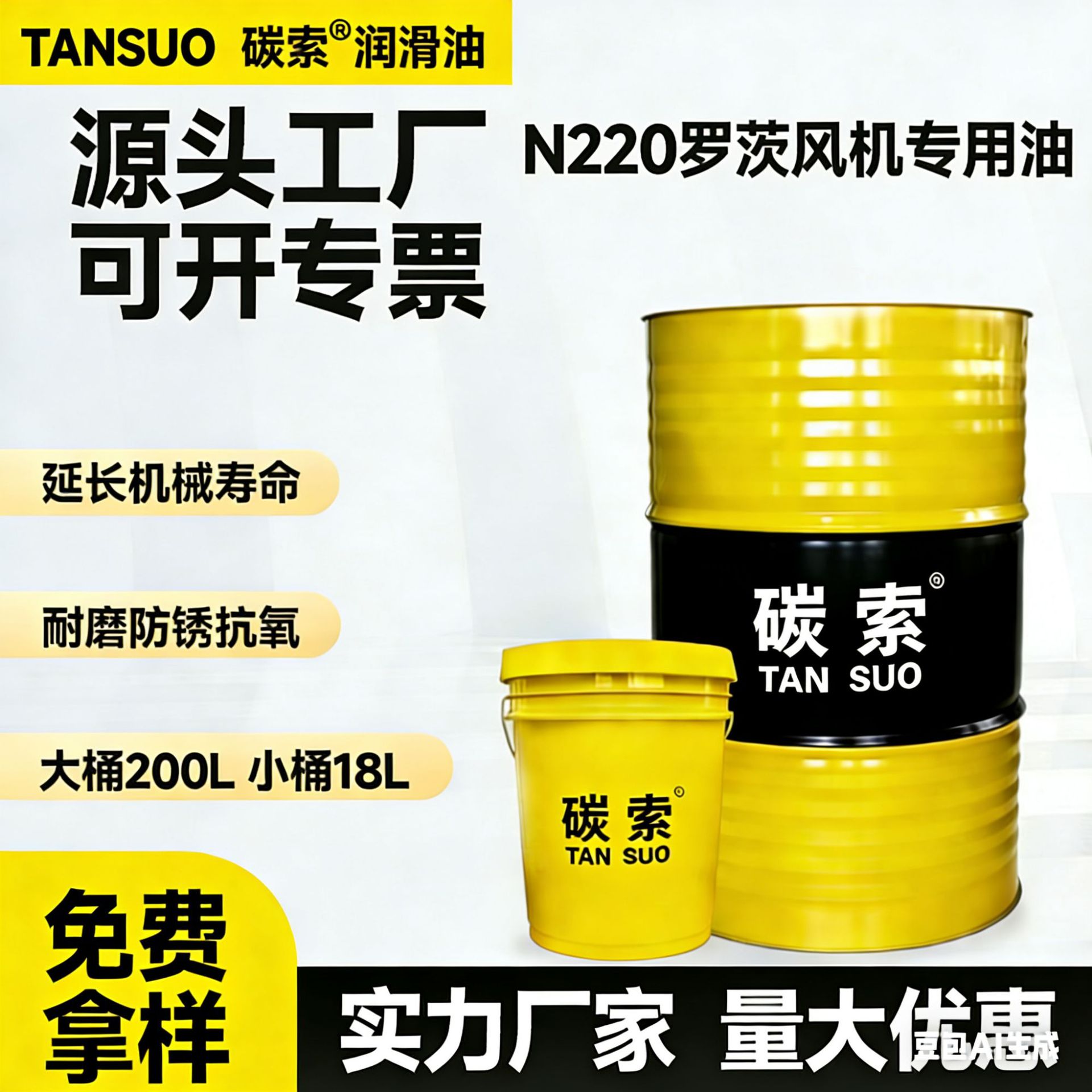 碳索三叶罗茨鼓风机专用油罗茨真空泵回转式风机油N220号齿轮油