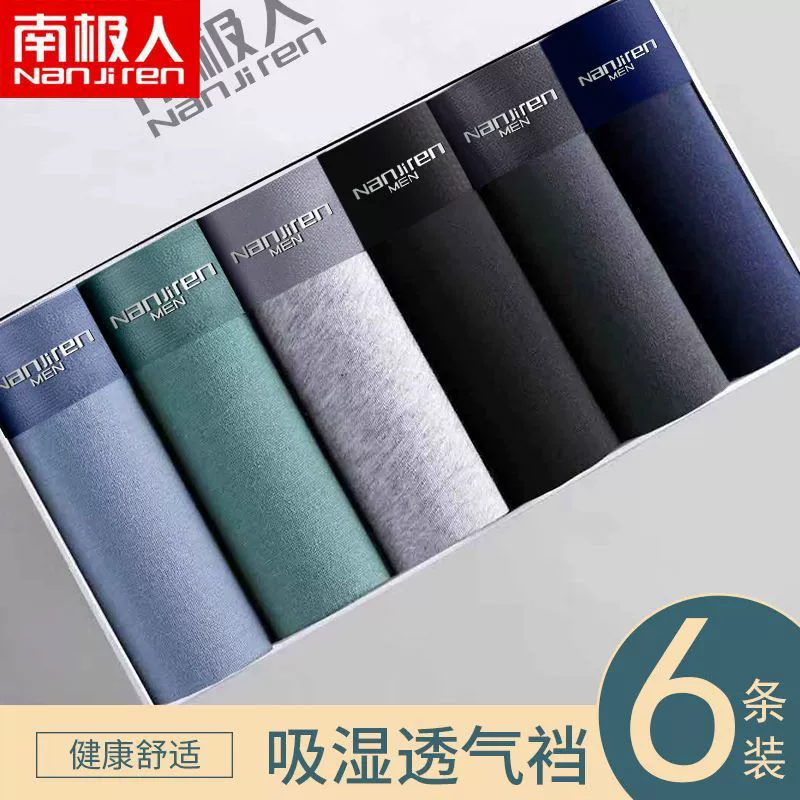 Мужские трусики мужские дышащие взрослые четвероугольные шорты