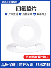 �S��ֱ�N ���ķ���ϩ���m�|ƬPTFE�|Ȧ�ܷ�|�͸ߜ�O�;��ķ���ϩ