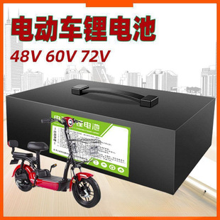 安兩輪通用電動車0A電瓶大容量電池1020三輪車電池48v鋰電池外賣