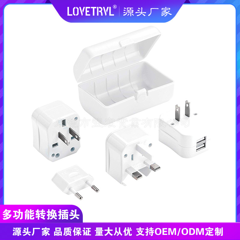 四合一多国通转换插头 旅行转换插座 电源转换插头出国旅游充电器