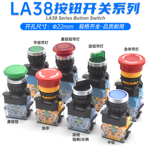 22mm Ruiwo La38-11 Self-Locking Reset Button Rotary X2X3 Mushroom Head Zs Emergency Stop Switch m